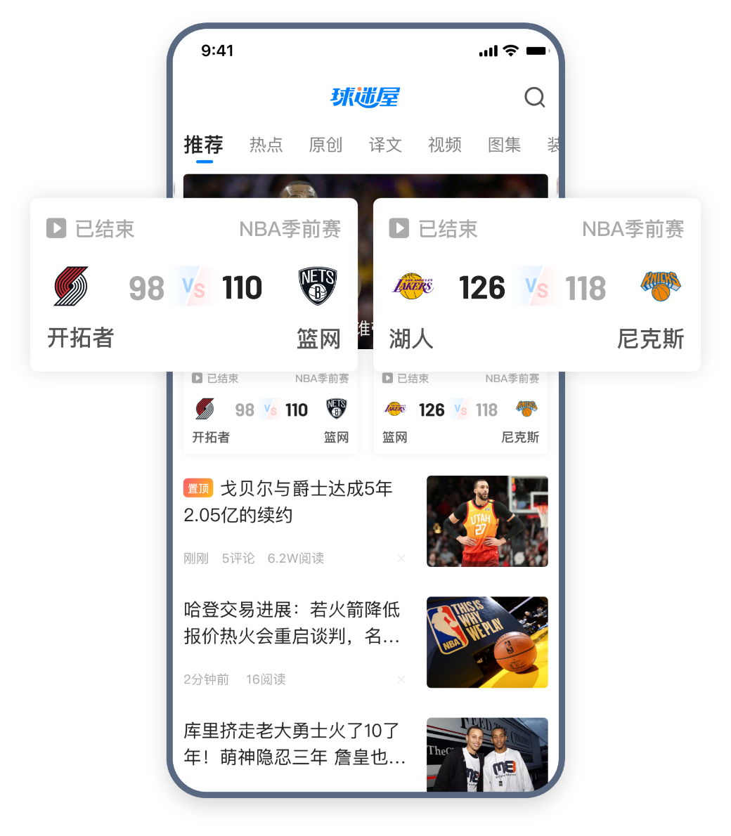 NBA賽事、資訊實(shí)時(shí)更新